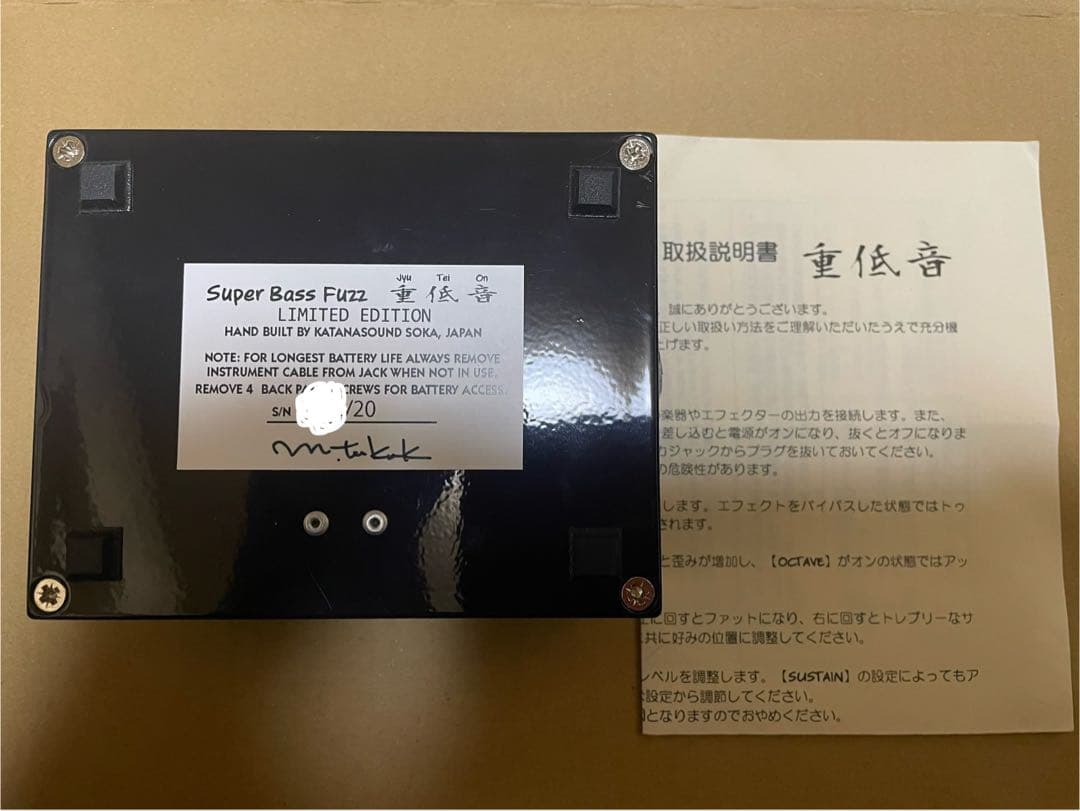 KATANA SOUND / Super Bass Fuzz 重低音