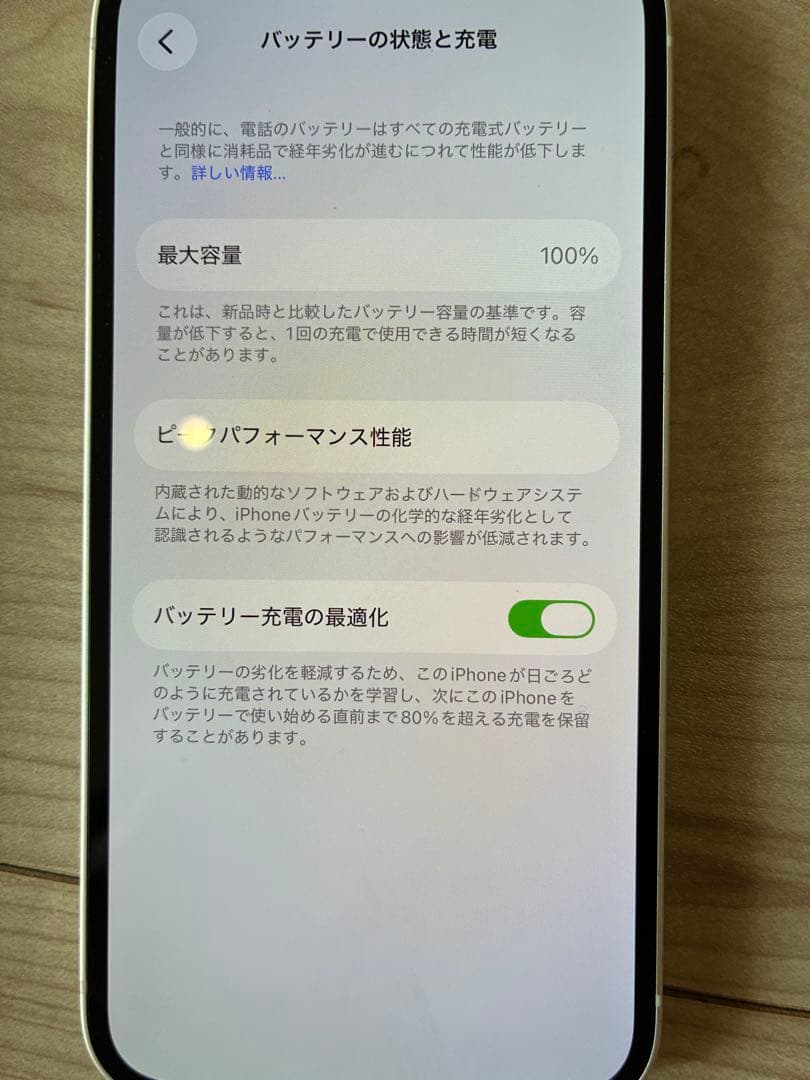 iPhone 12 128GB ホワイト　ジャンク品