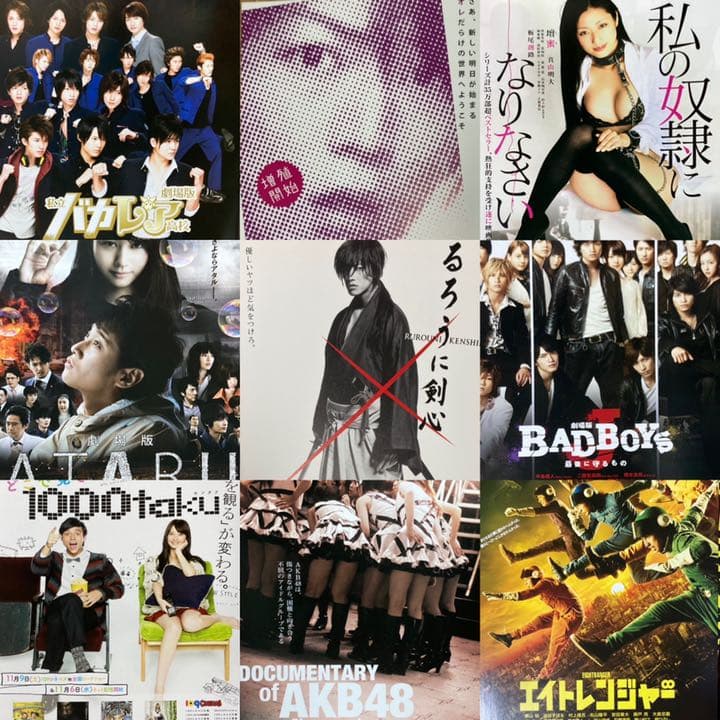 昔の映画フライヤー大量約1500枚(2012~2013年)