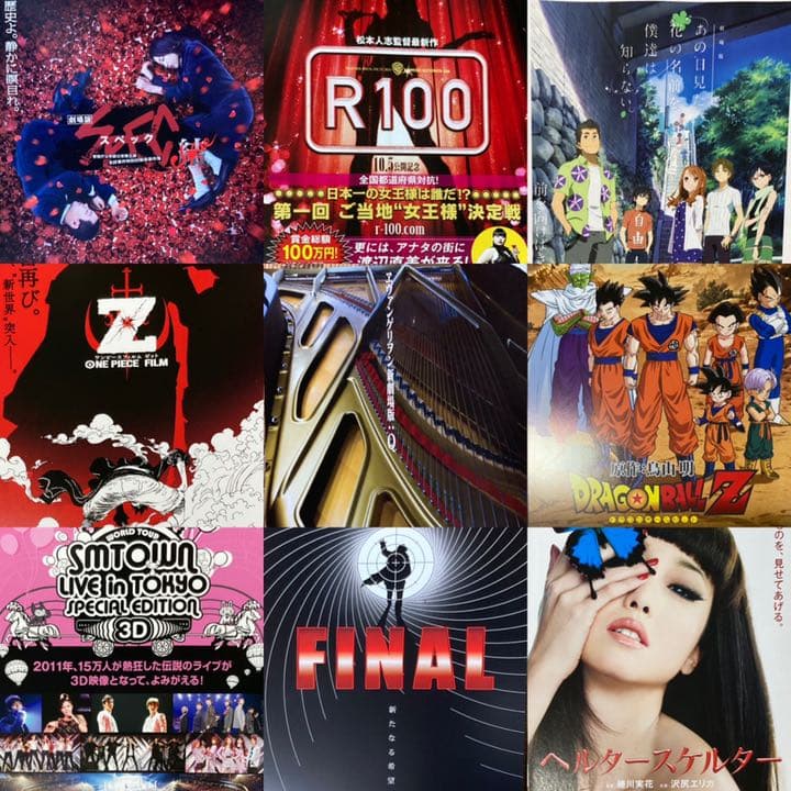 昔の映画フライヤー大量約1500枚(2012~2013年)