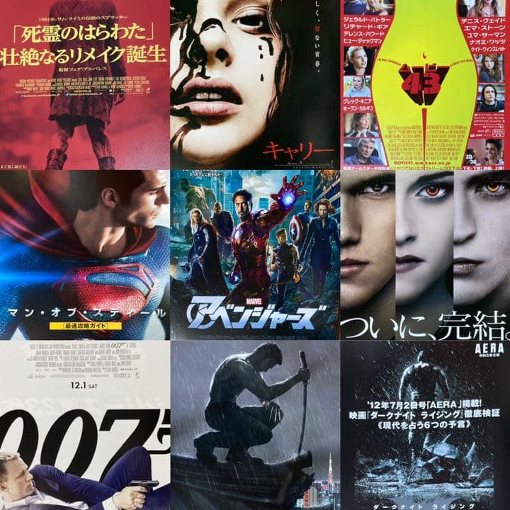 昔の映画フライヤー大量約1500枚(2012~2013年)