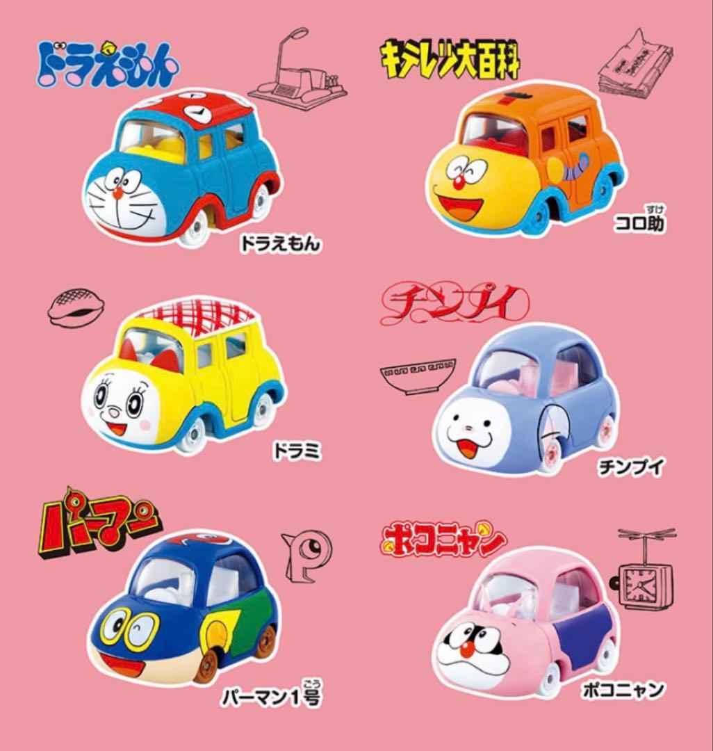 タカラトミー　「藤子・F・不二雄生誕90周年記念コレクション全6種