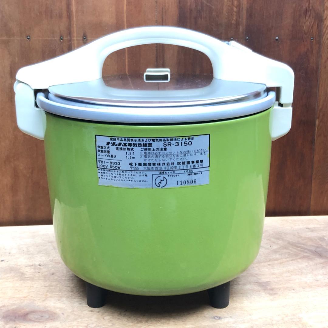 70's ナショナル　完全働品　レトロ電気炊飯器　美品