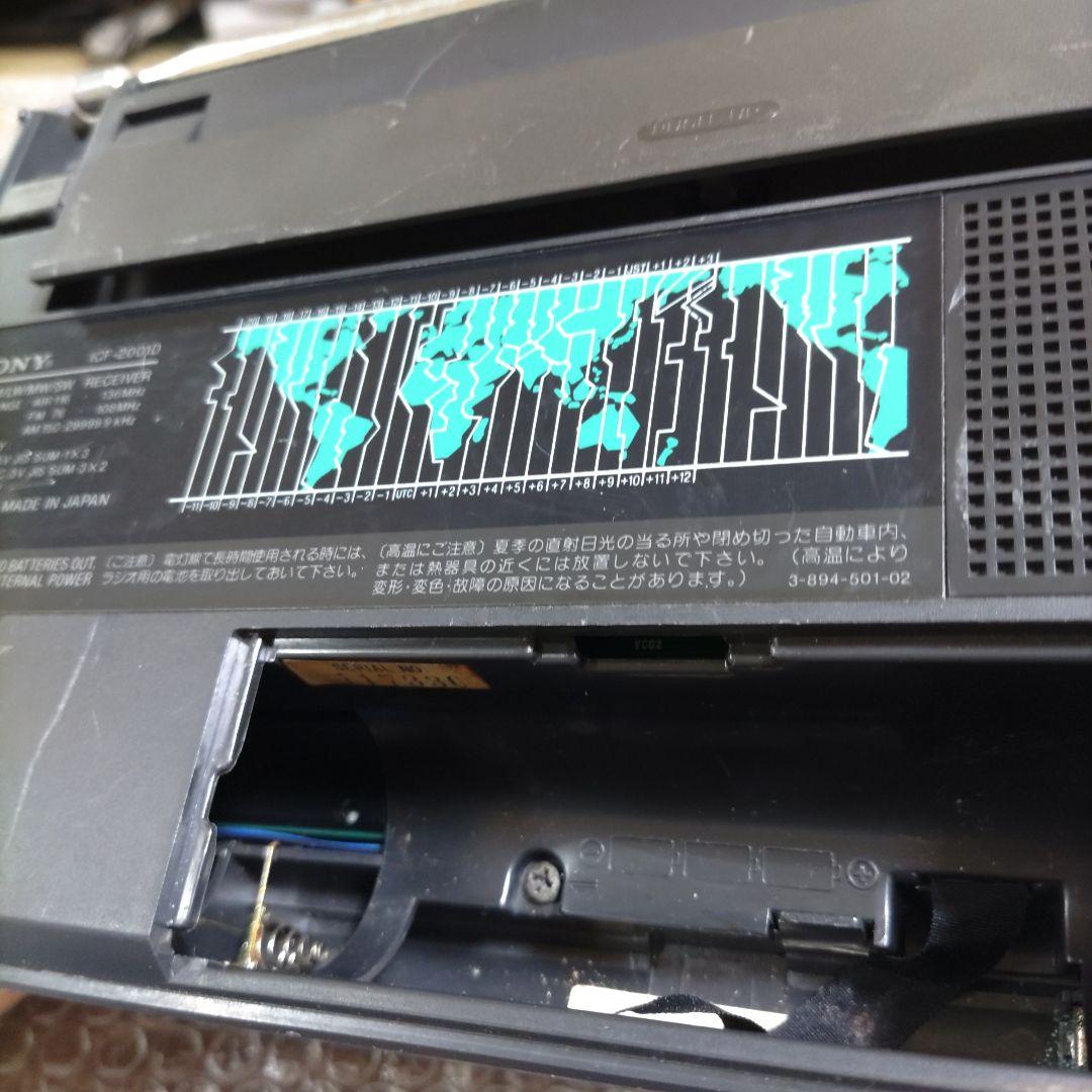 SONY ラジオ ICF-2001D　管理ナンバー1462