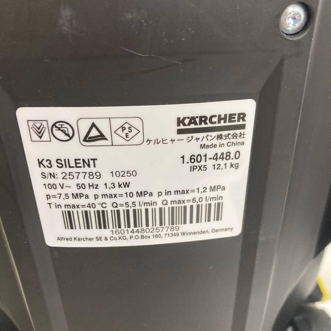 B813-13 KARCHER K3 サイレント 高圧洗浄機 50Hz