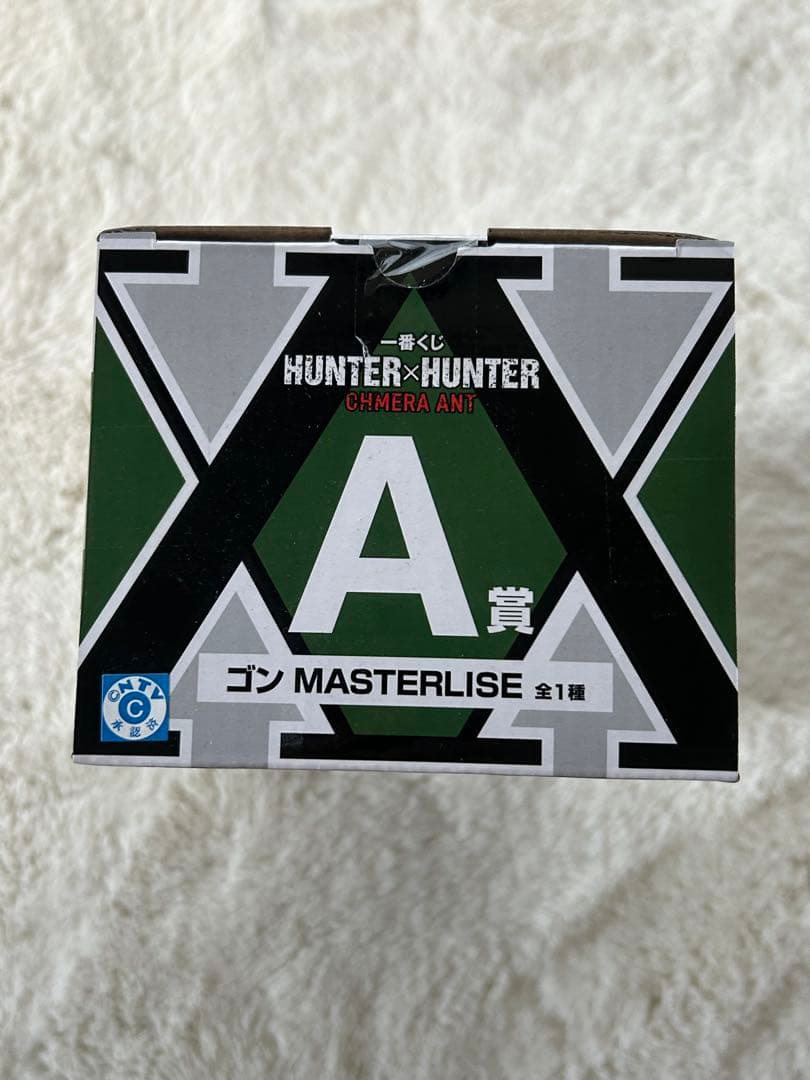 HUNTER x HUNTER ゴン フィギュア