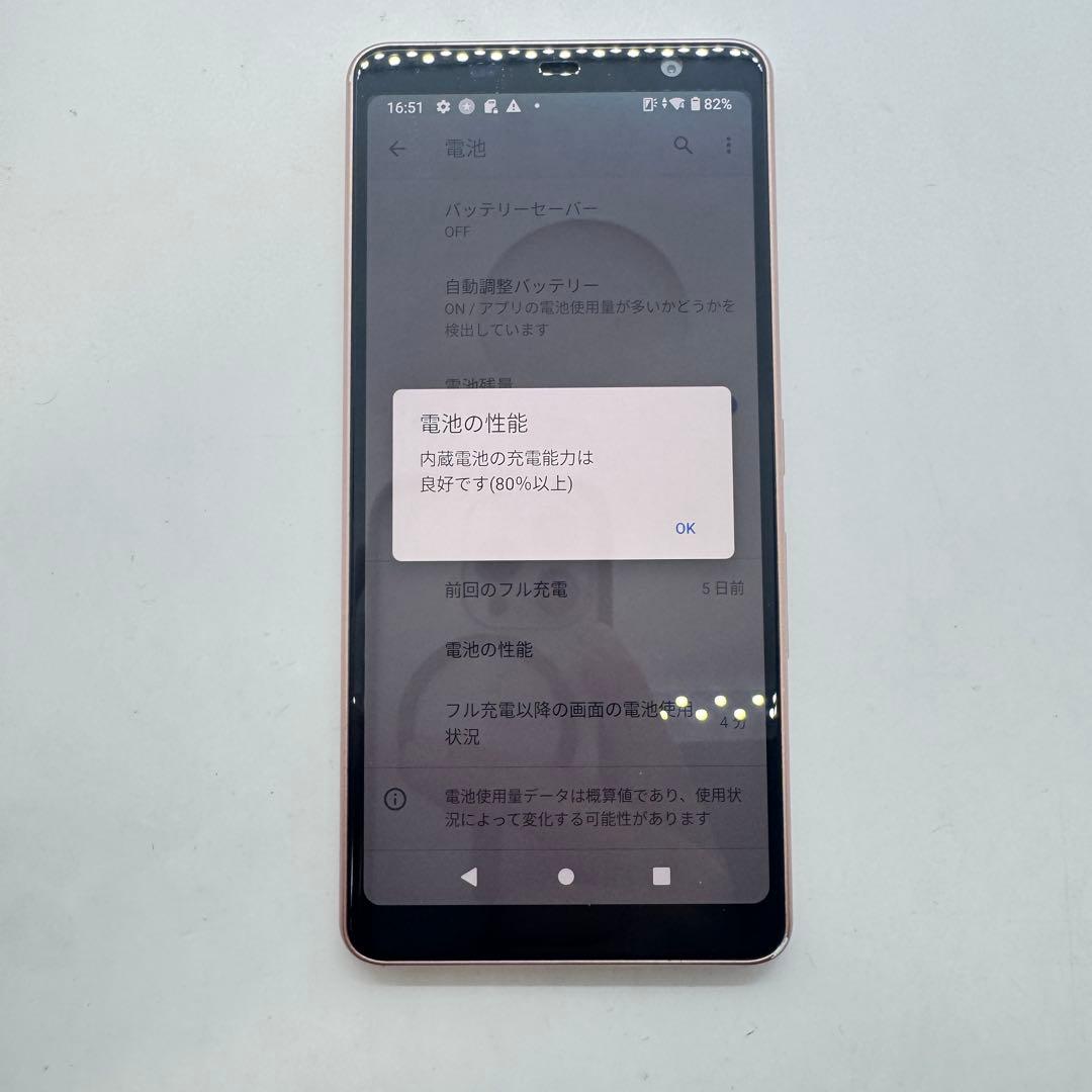 【SIMフリー】 arrows Be4 F-41A 本体 動作確認済み