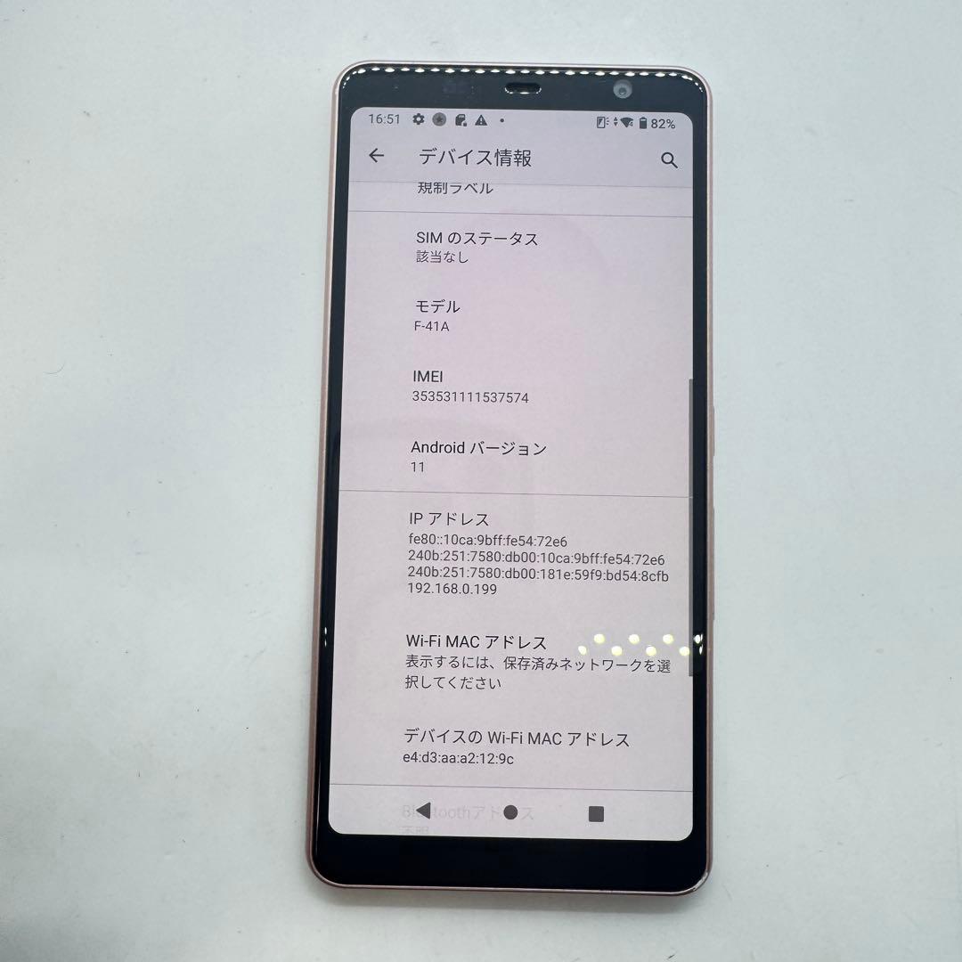 【SIMフリー】 arrows Be4 F-41A 本体 動作確認済み