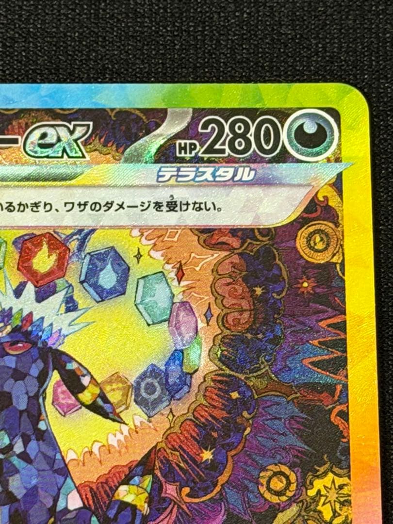 美品 ブラッキーexSAR テラスタルフェスex