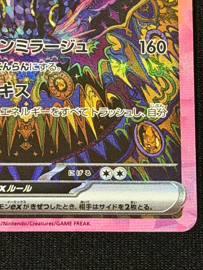 美品 ブラッキーexSAR テラスタルフェスex