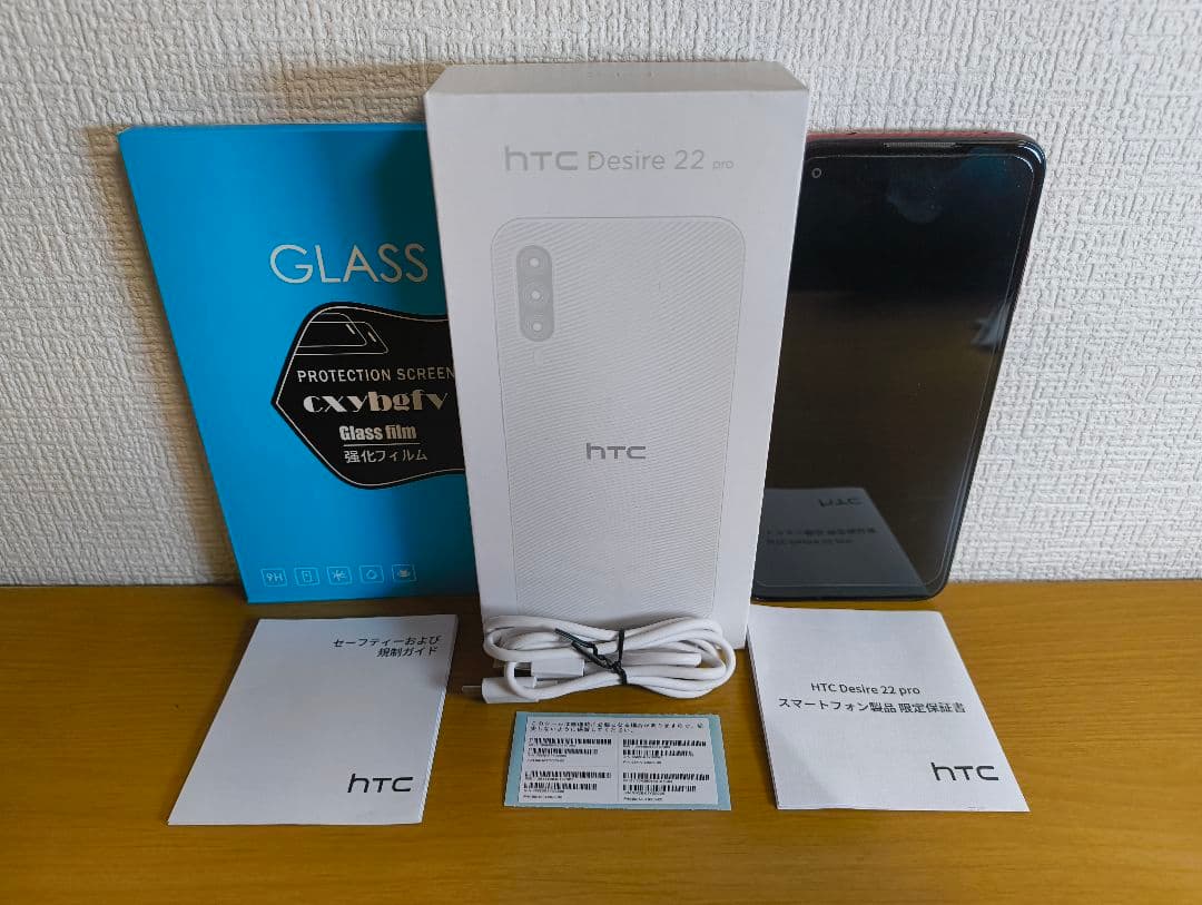 【美品】htc Desire 22 proサルサレッドSIMフリー予備フィルム付