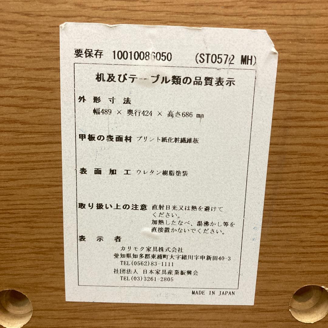 【カリモク】ボナシェルタ　サイドラック　棚