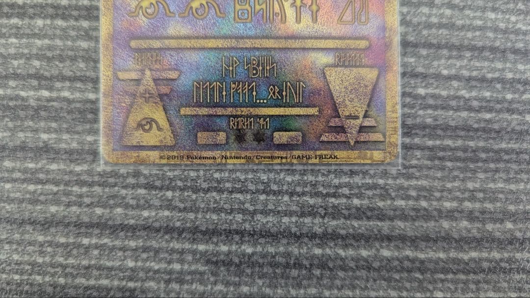 ミュウツーの逆襲 EVOLUTION 古代ミュウ&アーマードミュウツーセット