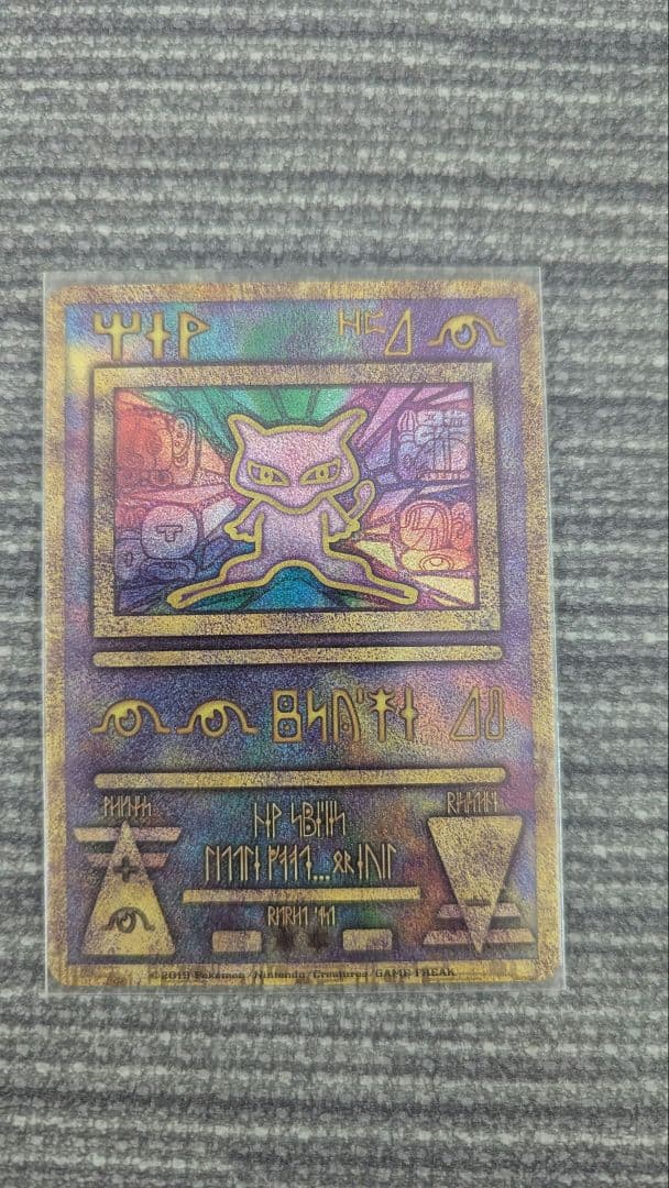 ミュウツーの逆襲 EVOLUTION 古代ミュウ&アーマードミュウツーセット
