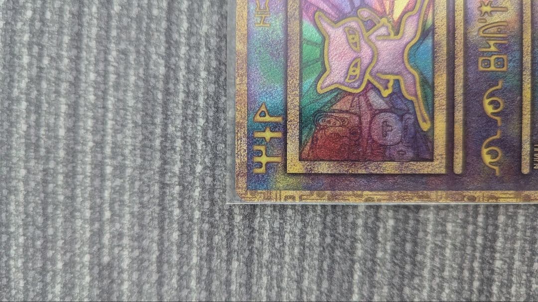 ミュウツーの逆襲 EVOLUTION 古代ミュウ&アーマードミュウツーセット