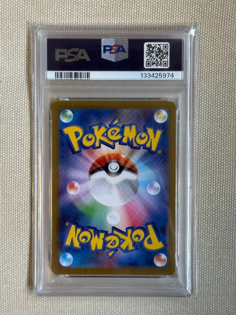 ポケカ　ルンパッパ　ar psa10