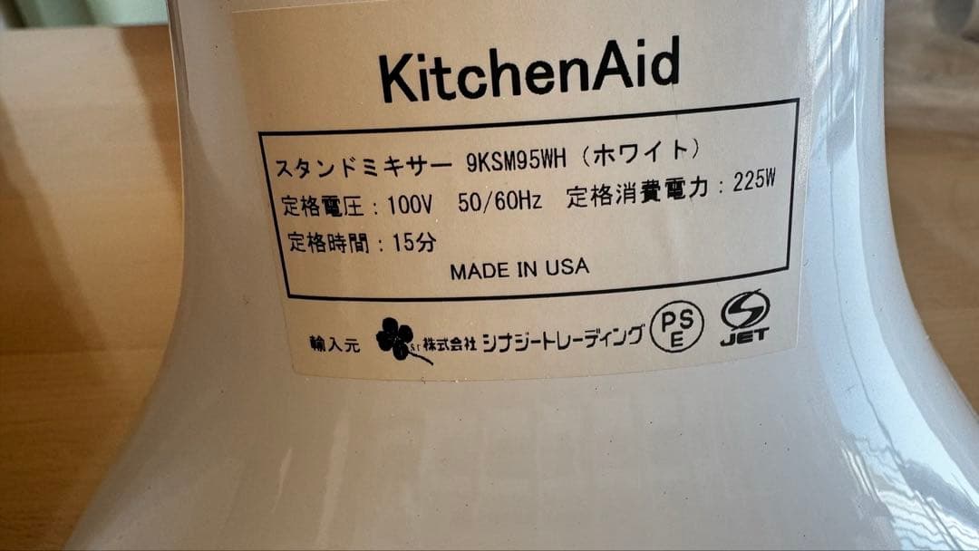 KitchenAid スタンドミキサー ホワイト 付属品あり