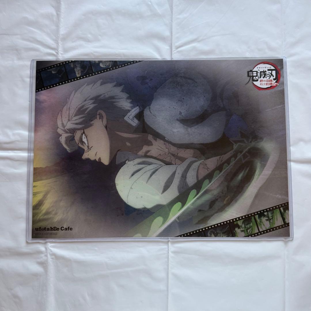 鬼滅の刃 鬼滅 不死川実弥 絆の奇跡そして刀鍛冶へ バースデー ランチョンマット