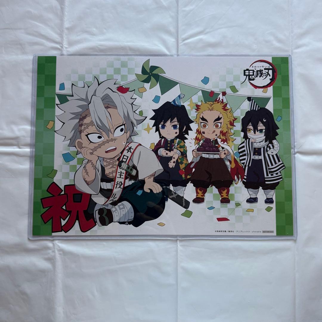 鬼滅の刃 鬼滅 不死川実弥 絆の奇跡そして刀鍛冶へ バースデー ランチョンマット