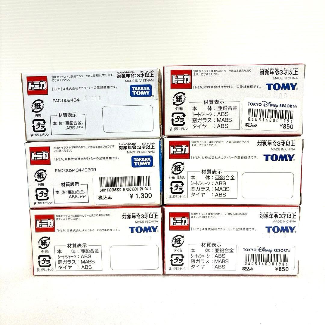 ディズニートミカ【絶版品】トイストーリー 6台セット