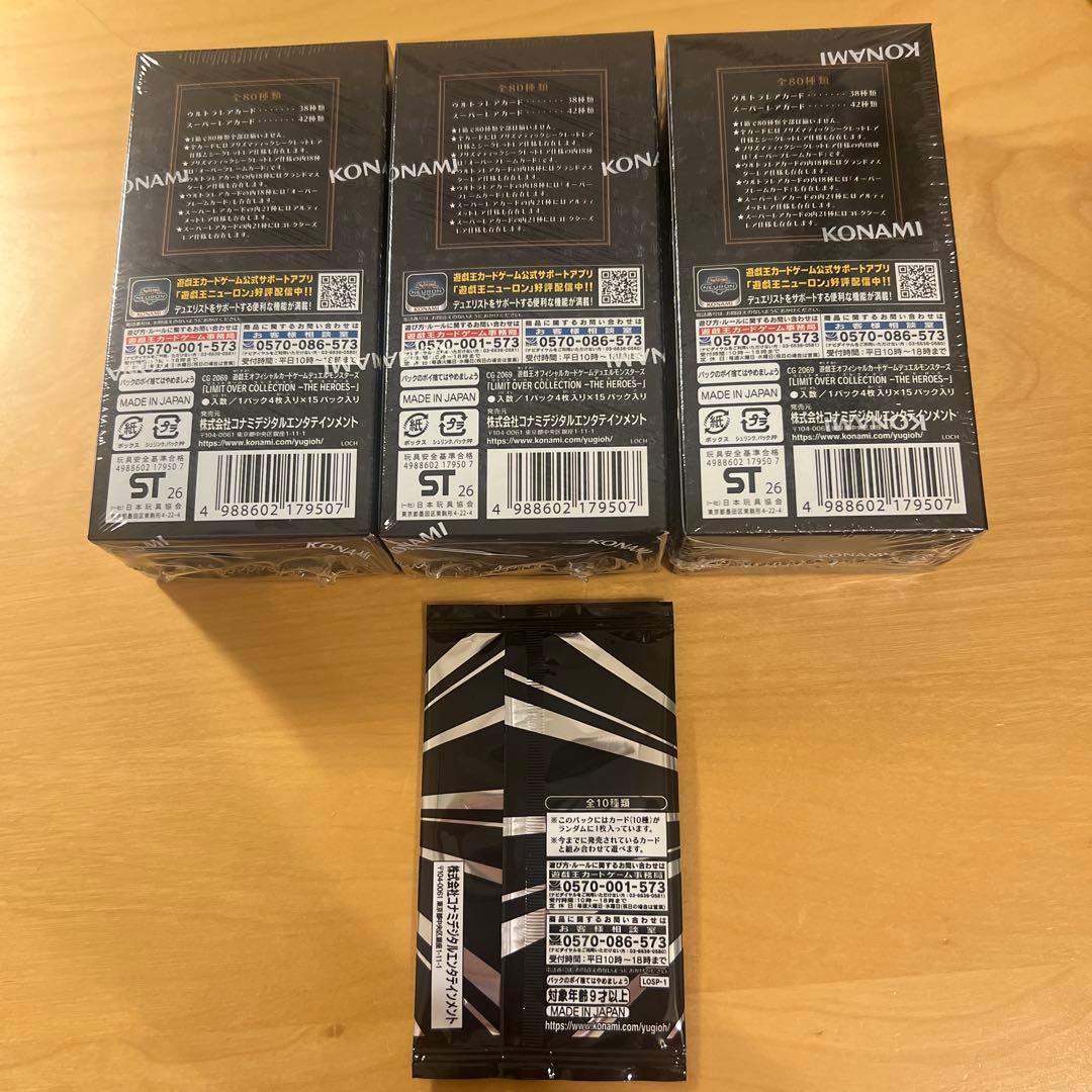 遊戯王 リミットオーバーコレクション3box シュリンク有 プロモパック付