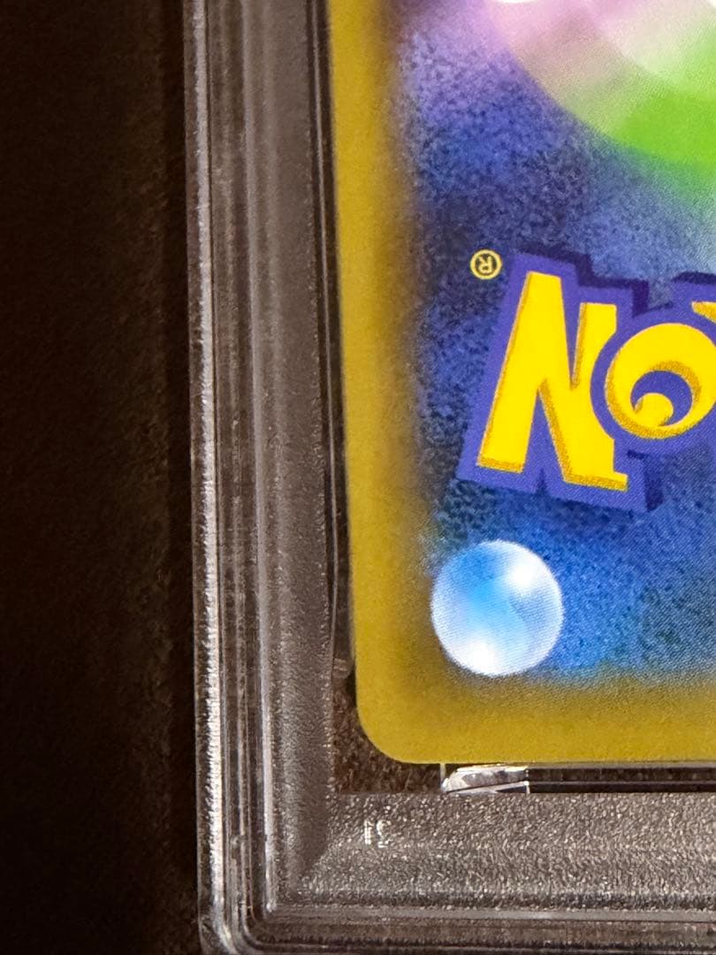 本日のみ値下げ PSA10バースデイピカチュウ ホロ #007