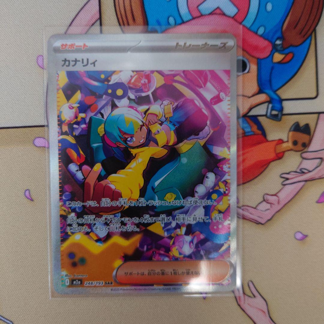 ポケカメガドリームSR/SARセット