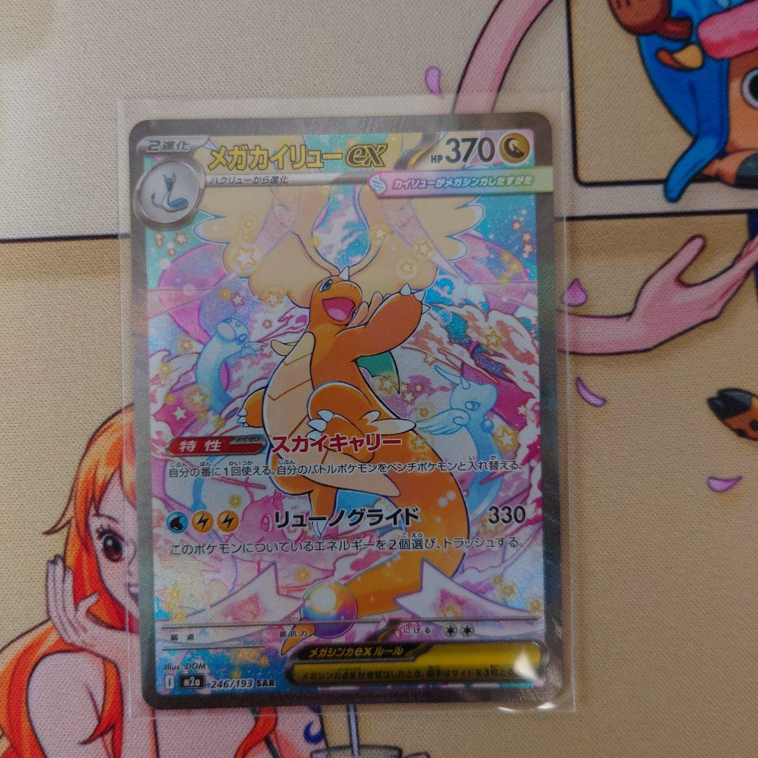 ポケカメガドリームSR/SARセット