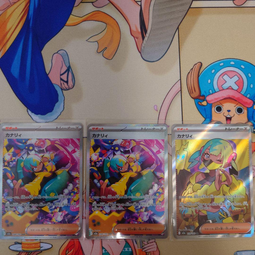 ポケカメガドリームSR/SARセット