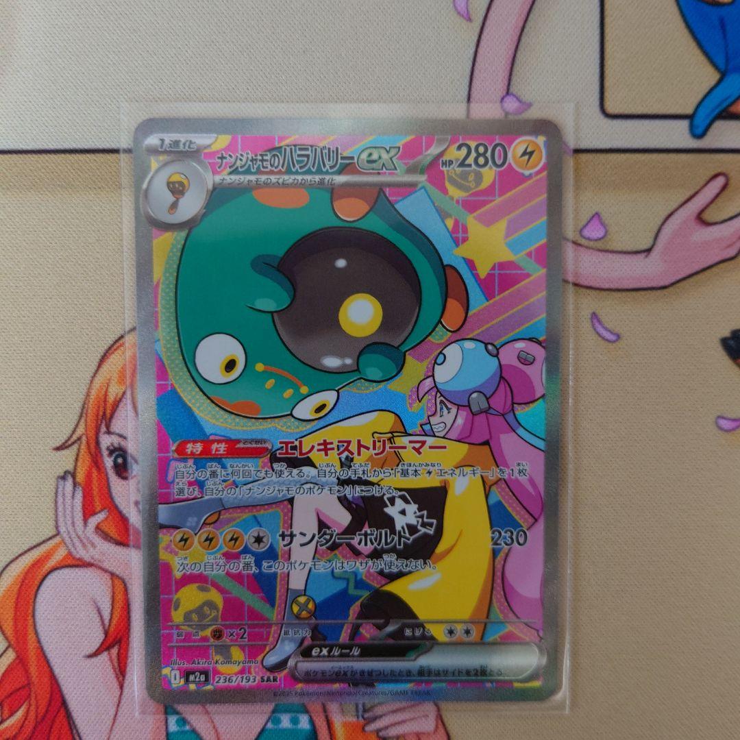 ポケカメガドリームSR/SARセット