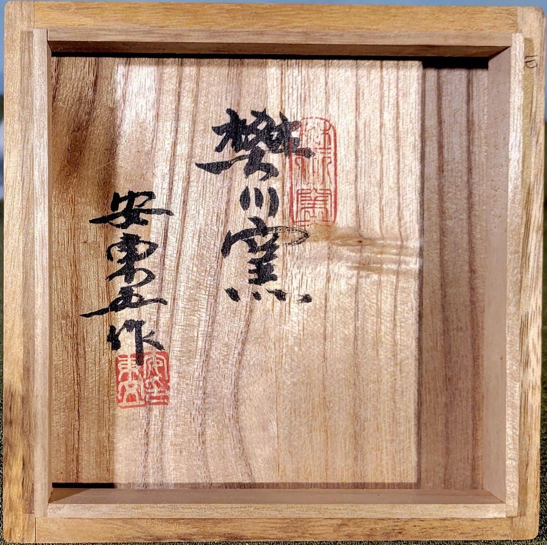 韓国人間国宝『安東五』角花瓶　４面図変わり　共箱、共布、略歴付き