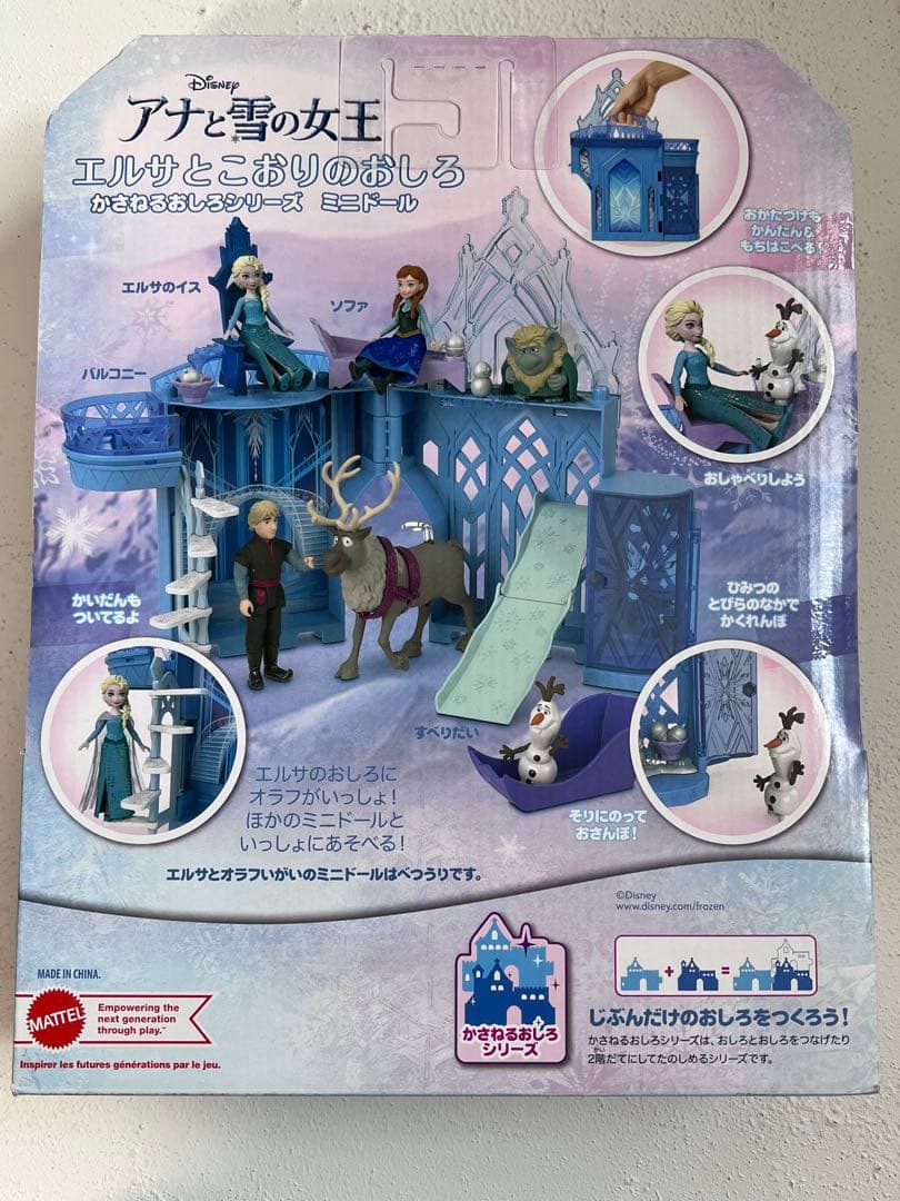 アナと雪の女王　エルサとこおりのおしろ かさねるおしろシリーズ！ミニドール