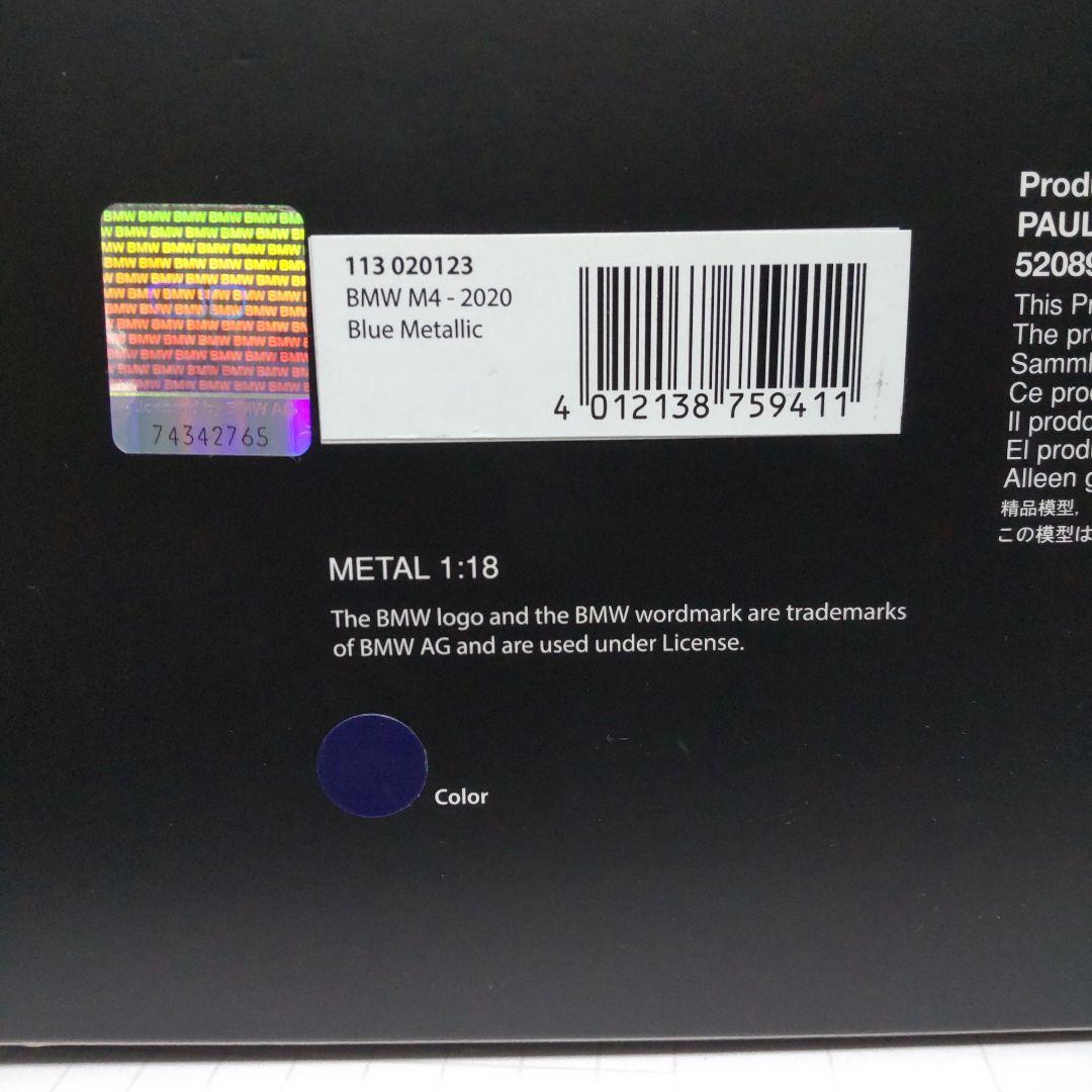  M4 2020 ブルーメタリック 1/18 ミニチャンプス CLDC
