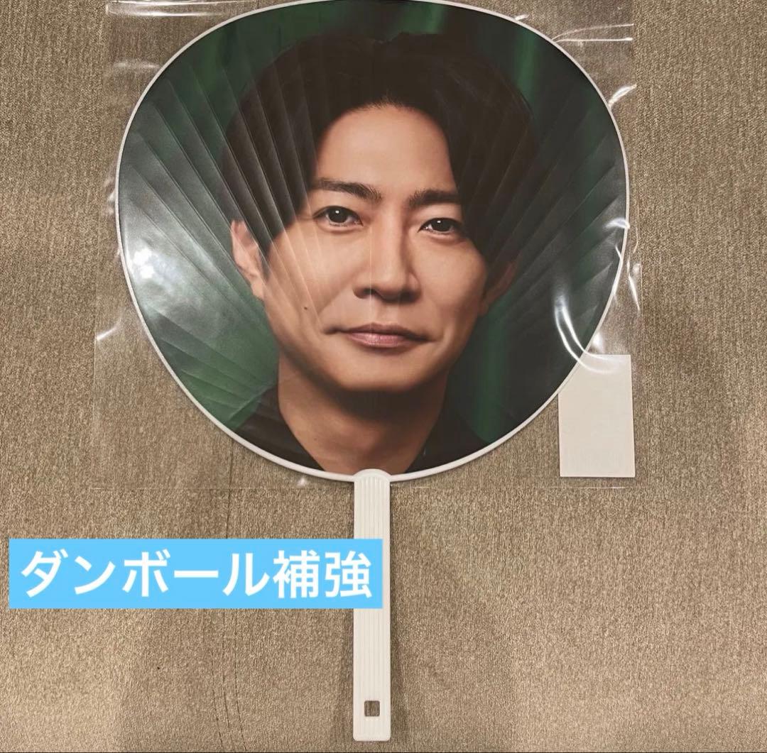 嵐 うちわ ペンライト