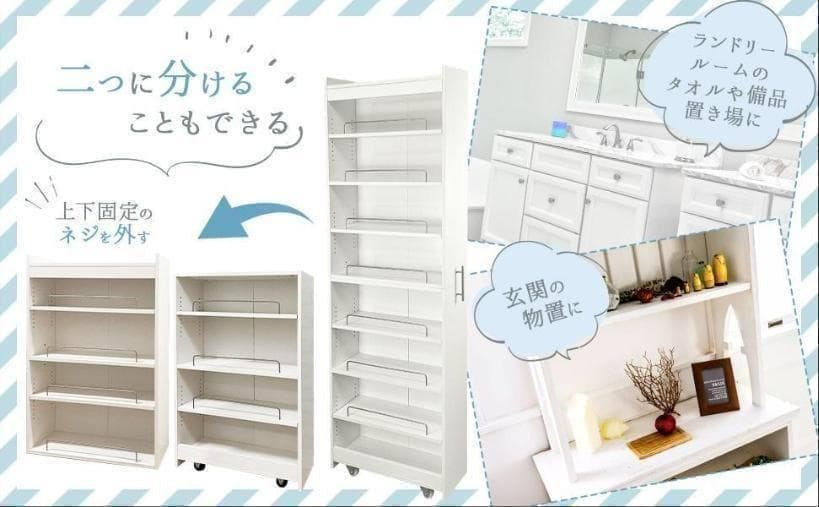 キッチンワゴン 隙間収納 (幅20 奥行60)