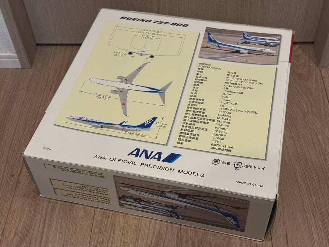 超希少！ANA B737-800 1/100 公式PACMINモデル