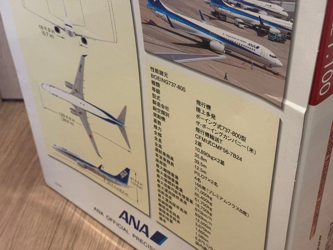 超希少！ANA B737-800 1/100 公式PACMINモデル