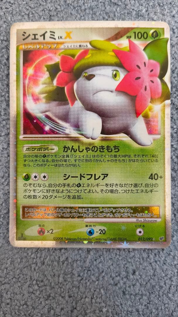ポケモンカード　DP　Lv.x12枚まとめ売り