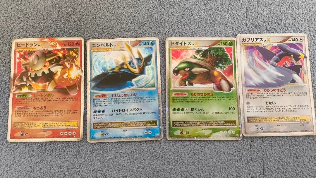 ポケモンカード　DP　Lv.x12枚まとめ売り