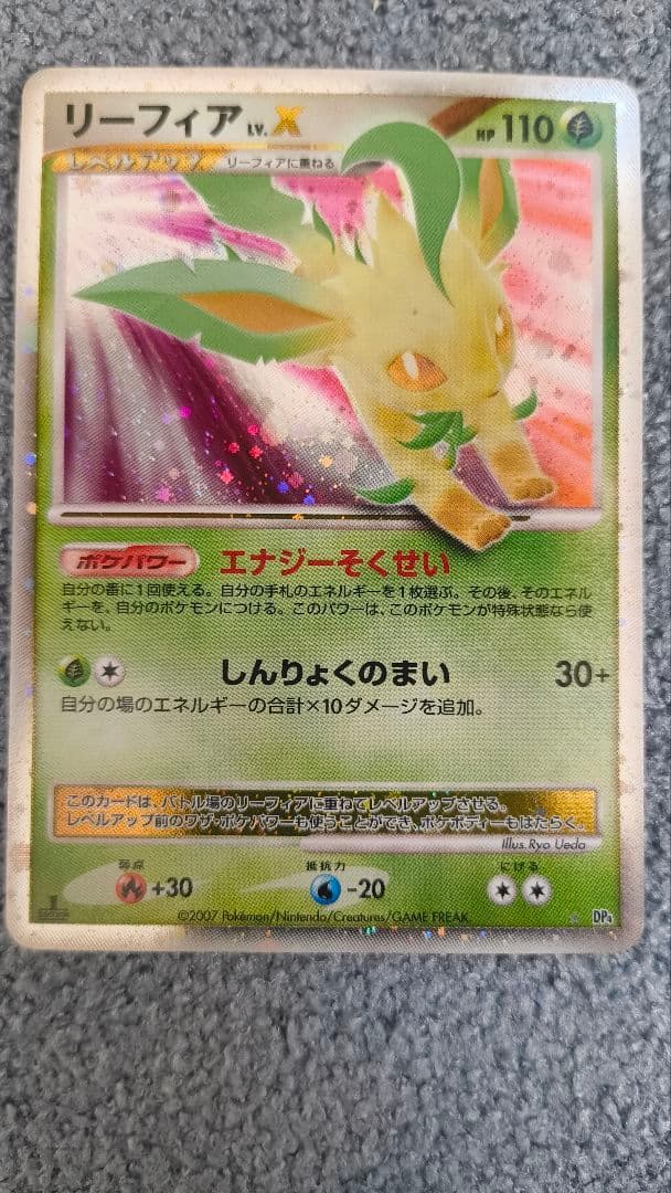 ポケモンカード　DP　Lv.x12枚まとめ売り