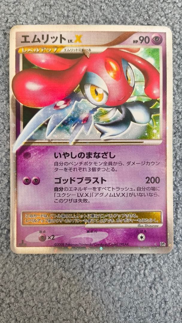 ポケモンカード　DP　Lv.x12枚まとめ売り