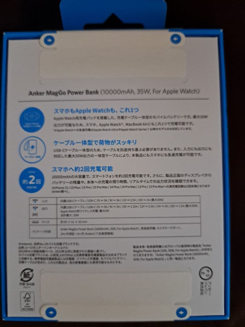 モバイルバッテリ Anker MagGo Power Bank 10000mAh
