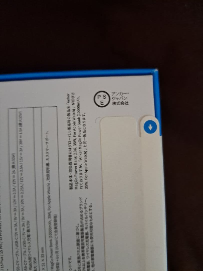 モバイルバッテリ Anker MagGo Power Bank 10000mAh