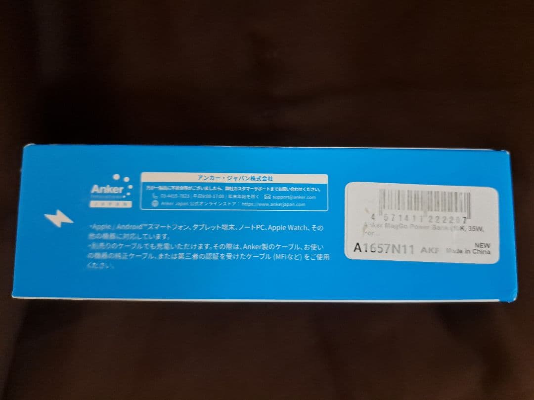 モバイルバッテリ Anker MagGo Power Bank 10000mAh