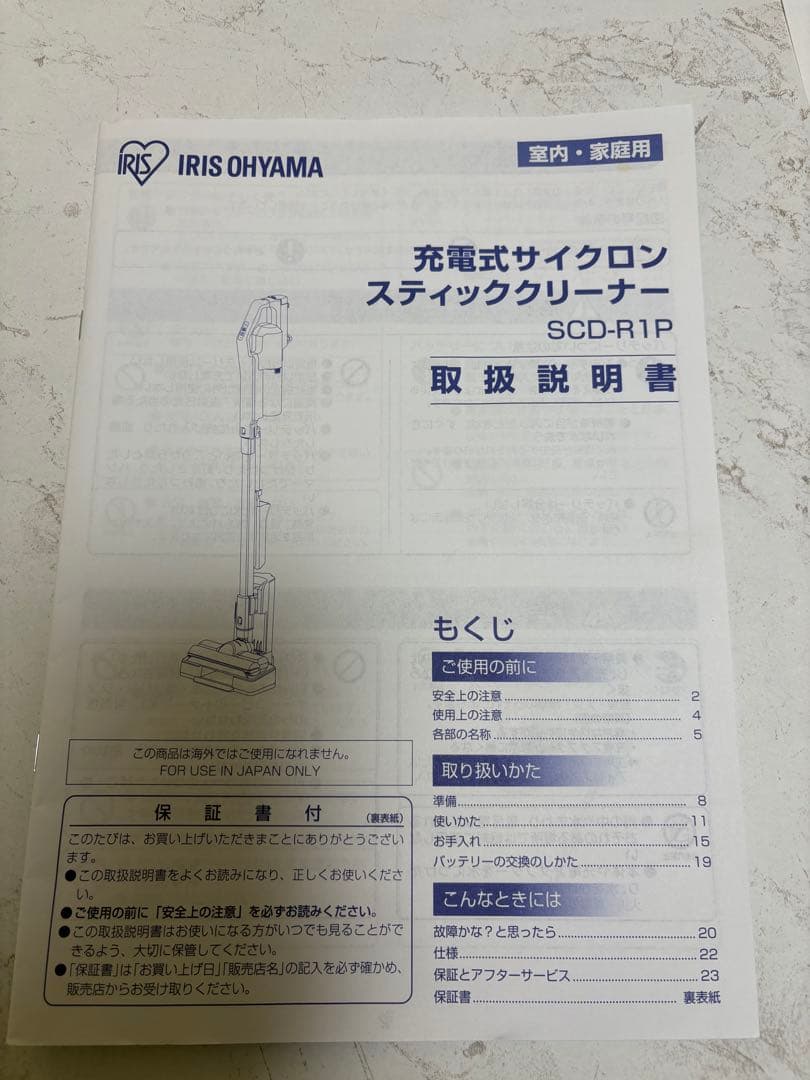 アイリスオーヤマ掃除機 SCD-R1P-B【取説静電モップすき間ノズル付】