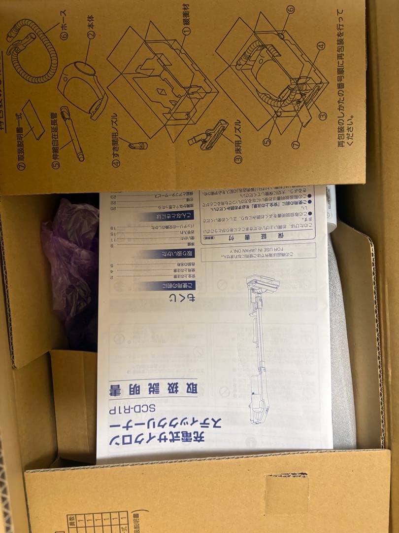 アイリスオーヤマ掃除機 SCD-R1P-B【取説静電モップすき間ノズル付】