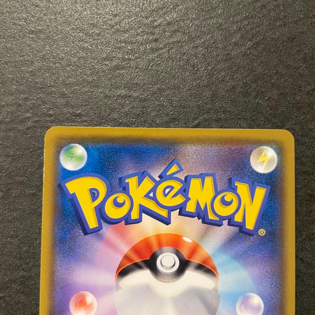 イーブイ ムンク展 287/SM-P ポケモンカード