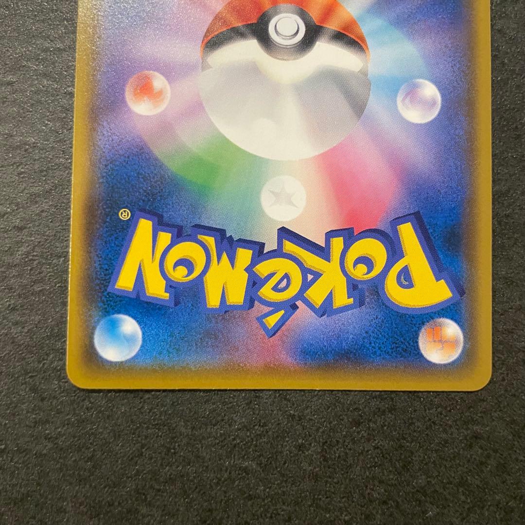 イーブイ ムンク展 287/SM-P ポケモンカード