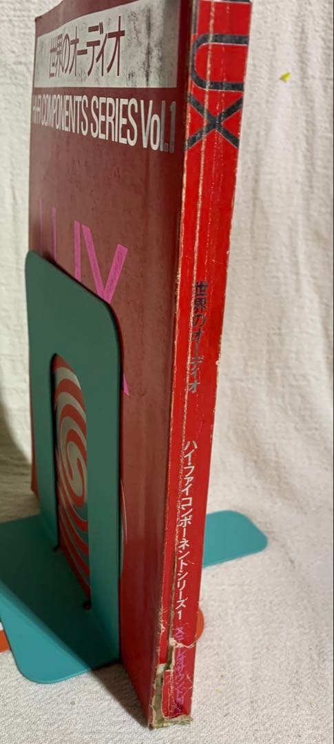 ステレオ サウンド別冊 世界のオーディオ