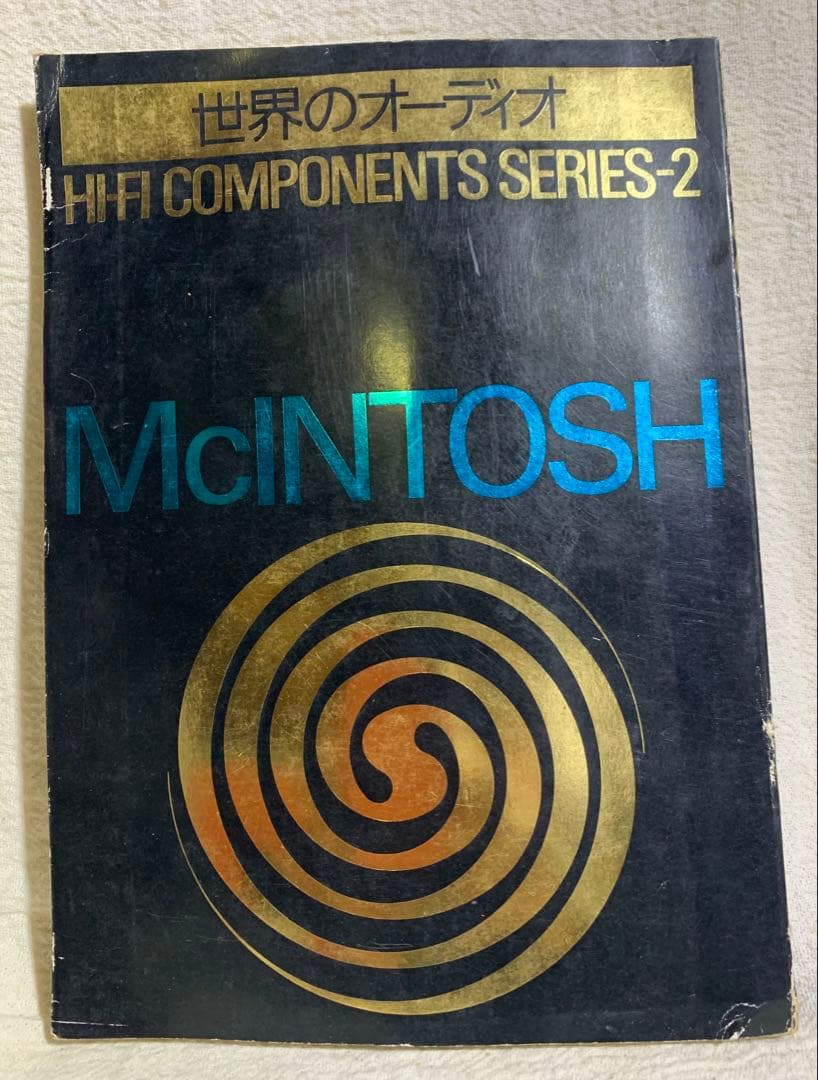 ステレオ サウンド別冊 世界のオーディオ